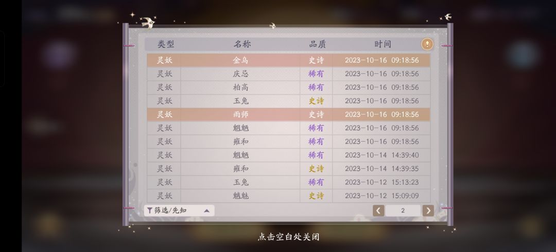 天选之子 2