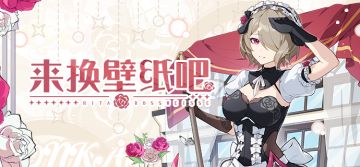 壁纸分享 | ★清扫辛苦了，来换壁纸吧★