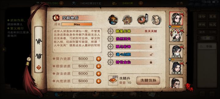 姐妹同心是不是比道心好点截图