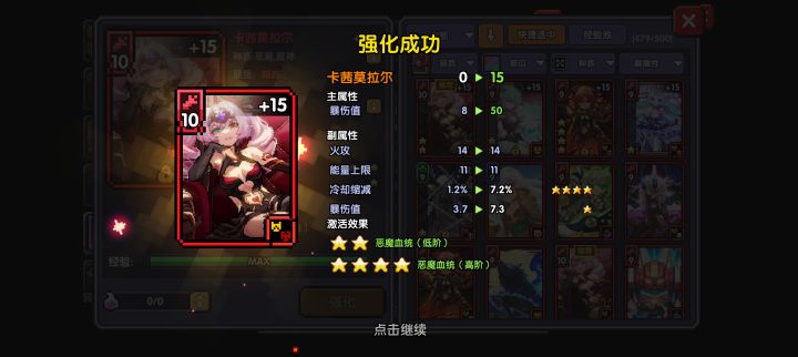 看看魂卡截图