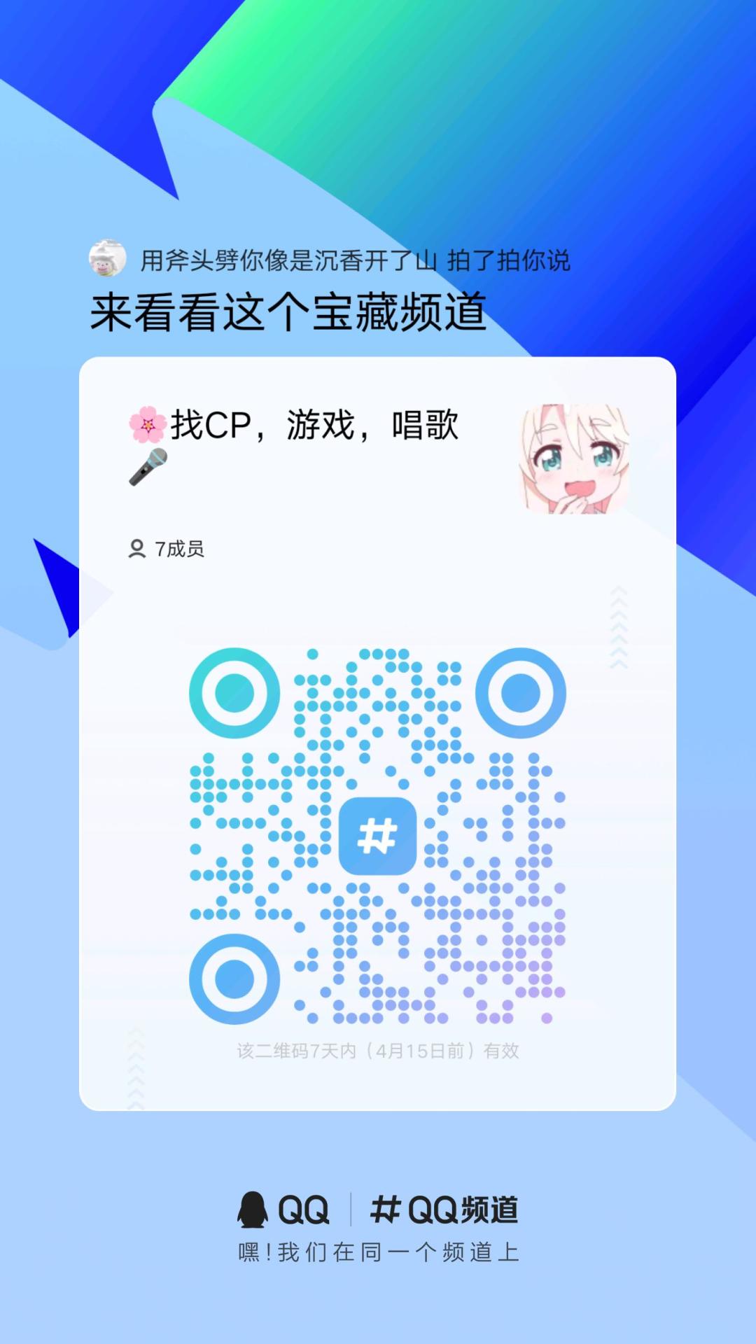 一起玩游戏的，可以唱歌，还可以找CP 2