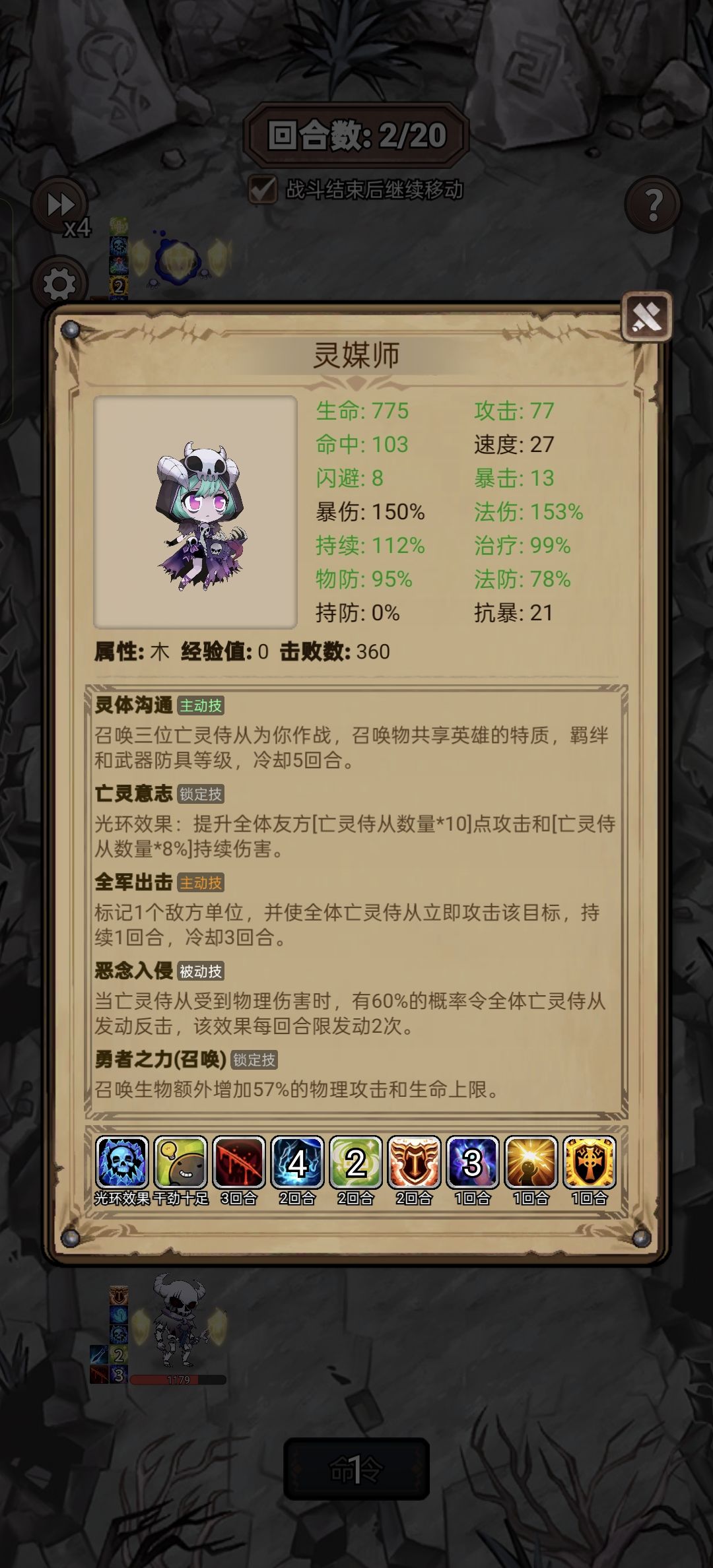 低周刷遗迹后续 2