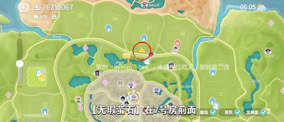 【心动小镇】(5.6)溜溜橡木&无暇萤石 3