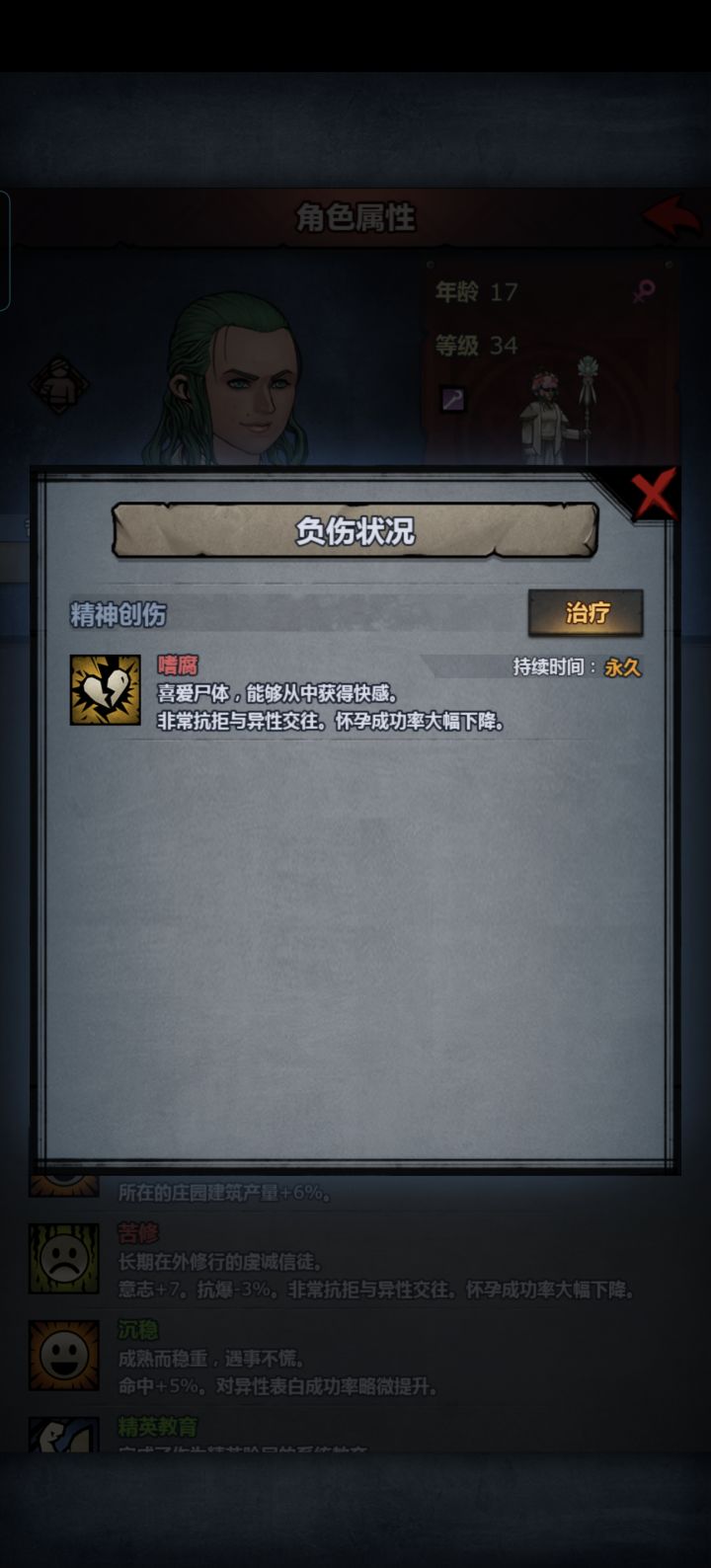 你修炼了什么啊截图