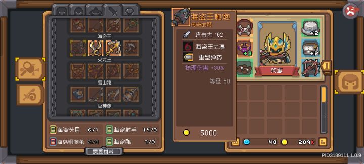 海岛的钢刺龟已经灭绝了。。。。截图