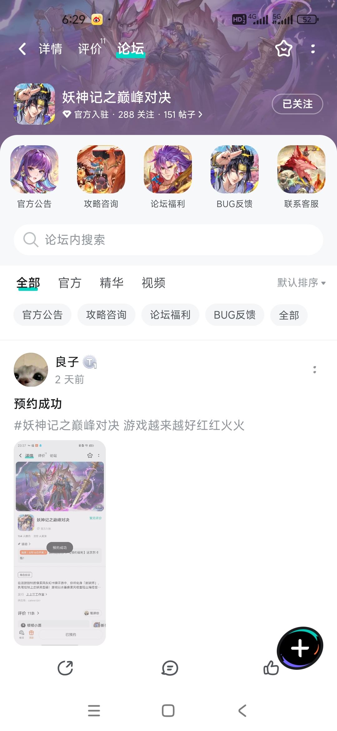 期待 1