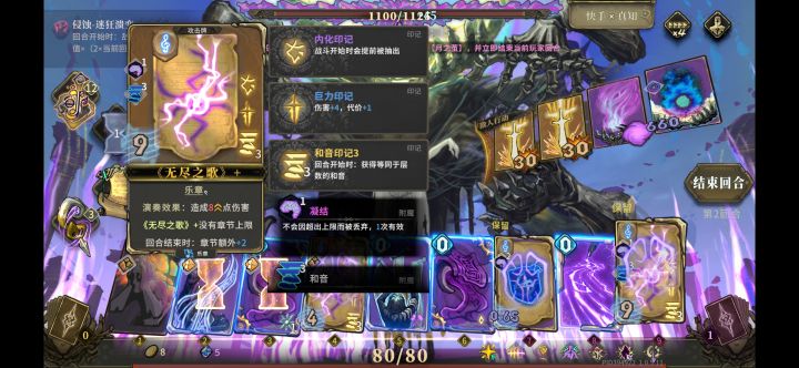 打月之茧别用无尽之歌截图