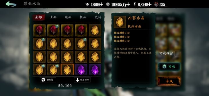升级，赌石成功截图