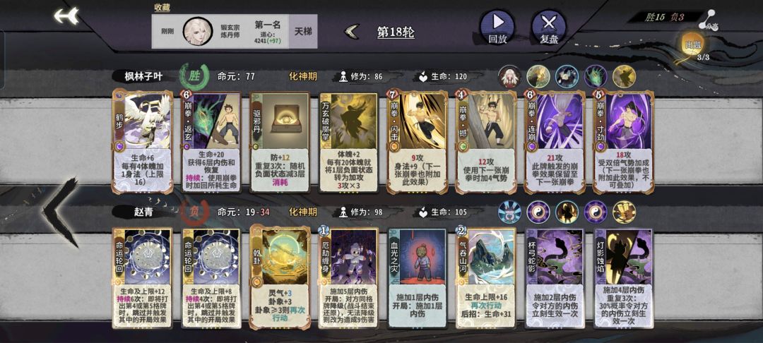 感觉有辟邪丹和破魔掌随便打鼠鼠 1