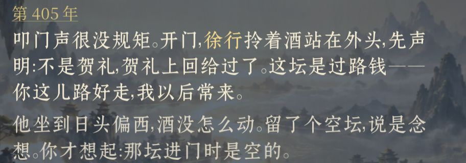 人生何处觅知己 10