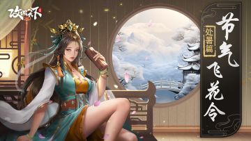 【节气飞花令】处暑——疾风驱急雨，残暑扫除空