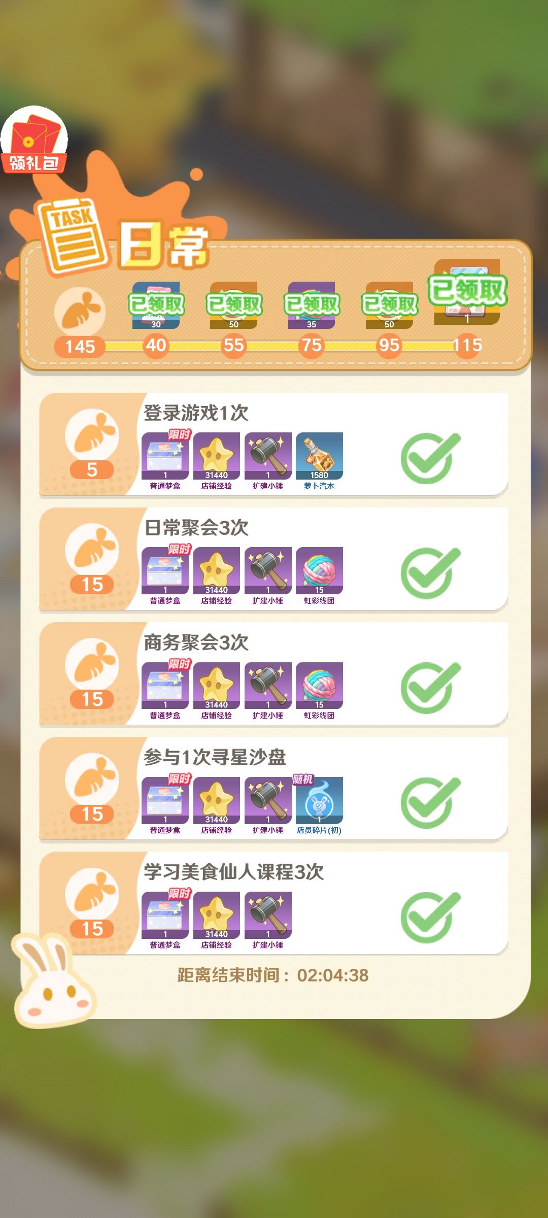 解忧小食光经营攻略截图