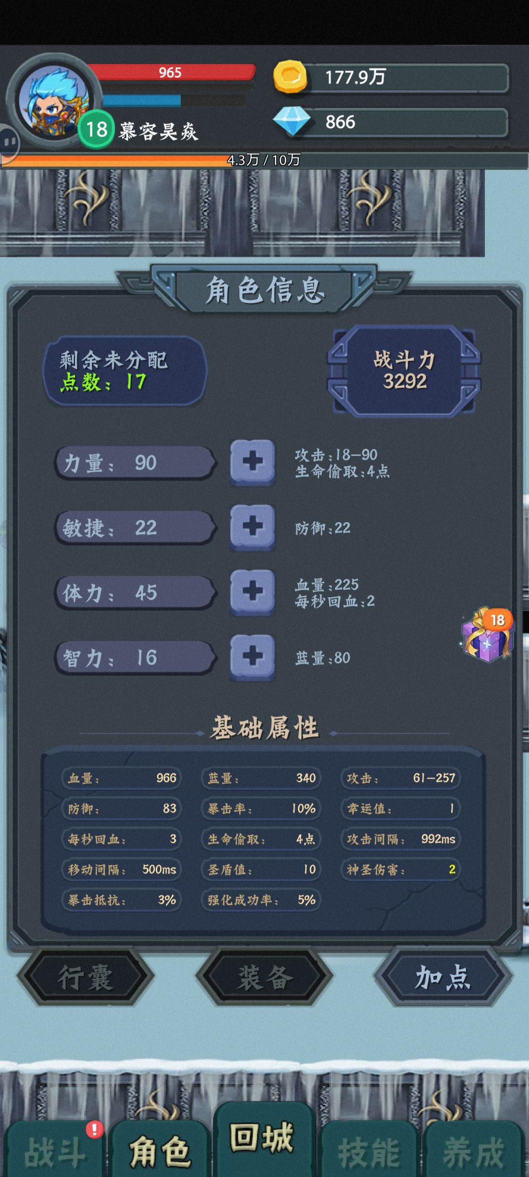 大天使之剑装备不起 2