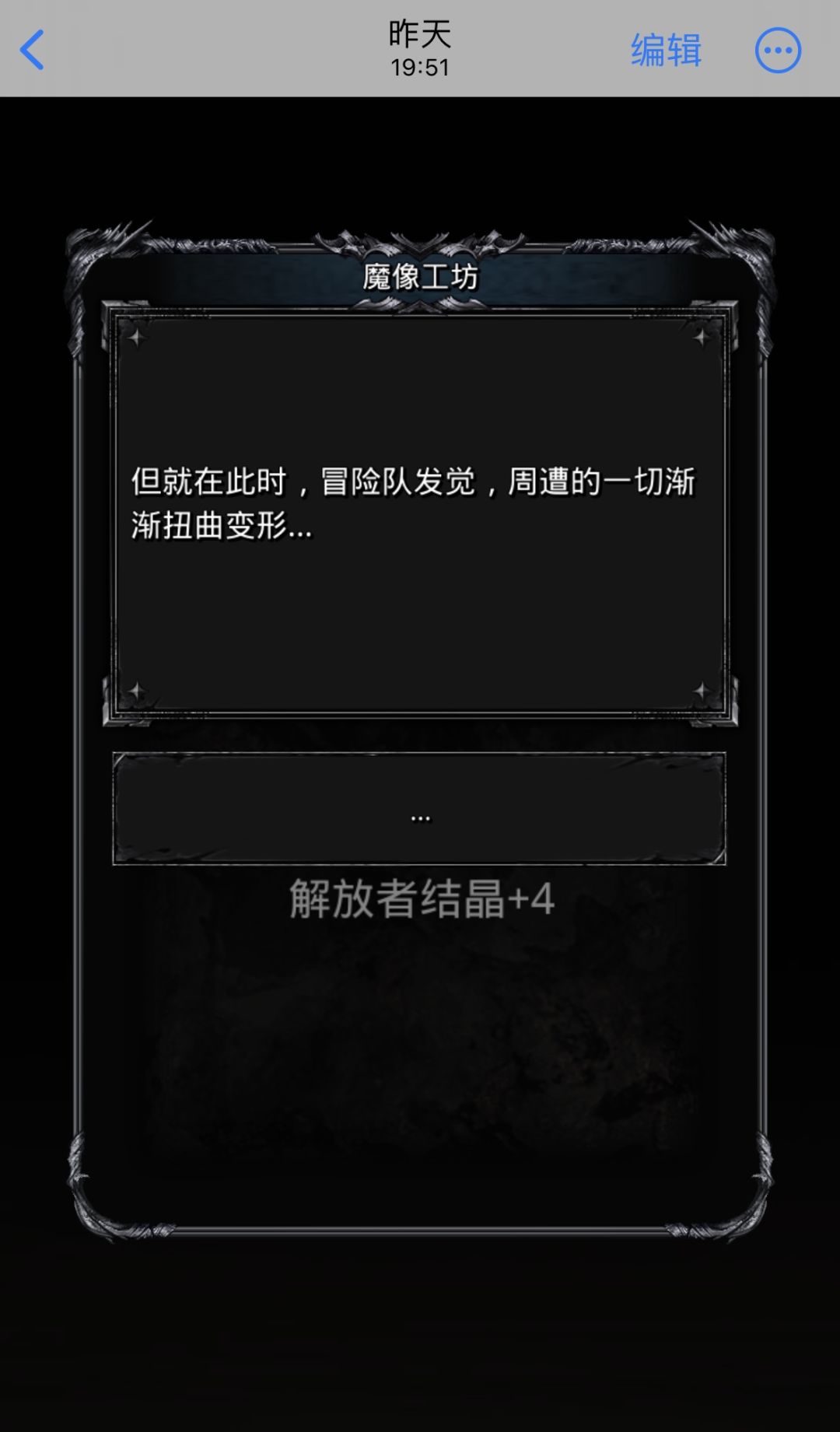 盾锤到手 2