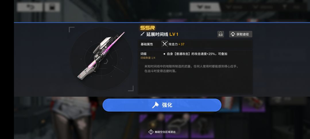 这个金色武器是谁的专武呀 1