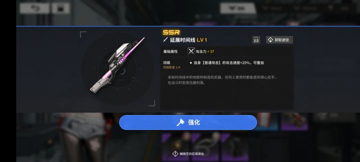 这个金色武器是谁的专武呀截图