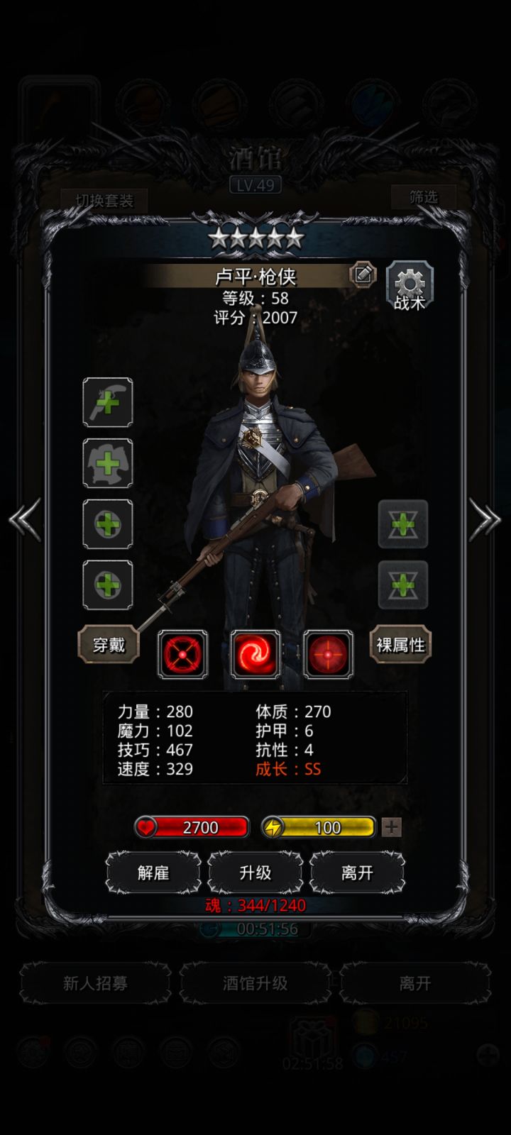 提问截图