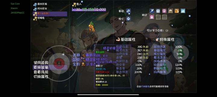 装备的词条能提炼出来吗截图