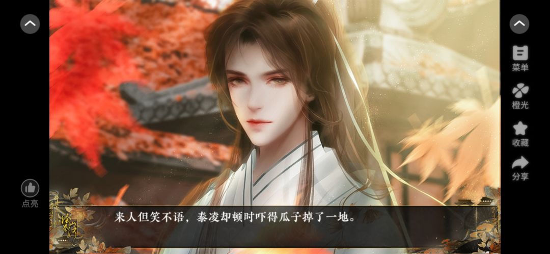 天光一渡我 3