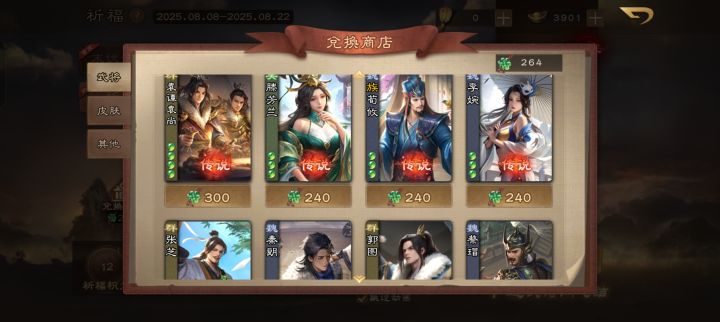 我应该换哪个截图