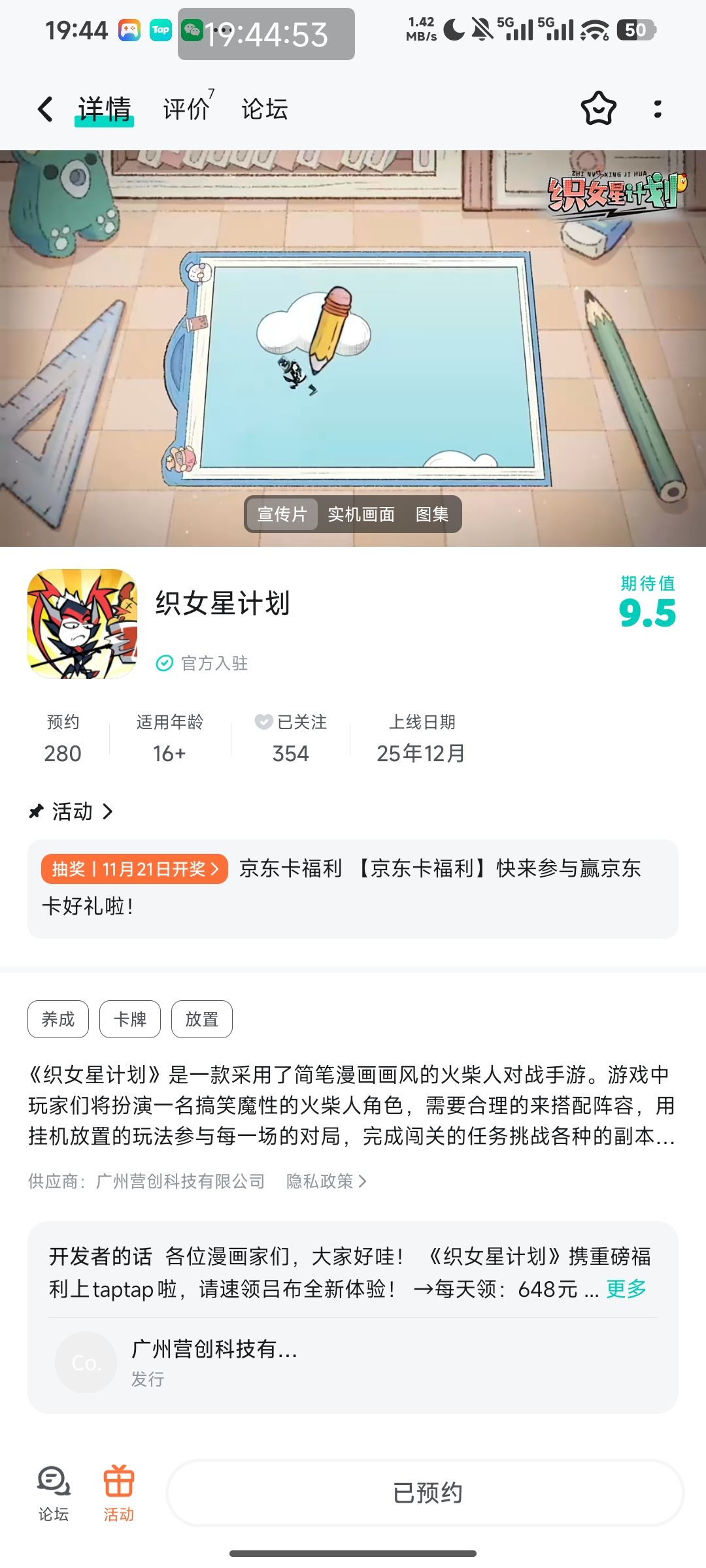 动态图片 1