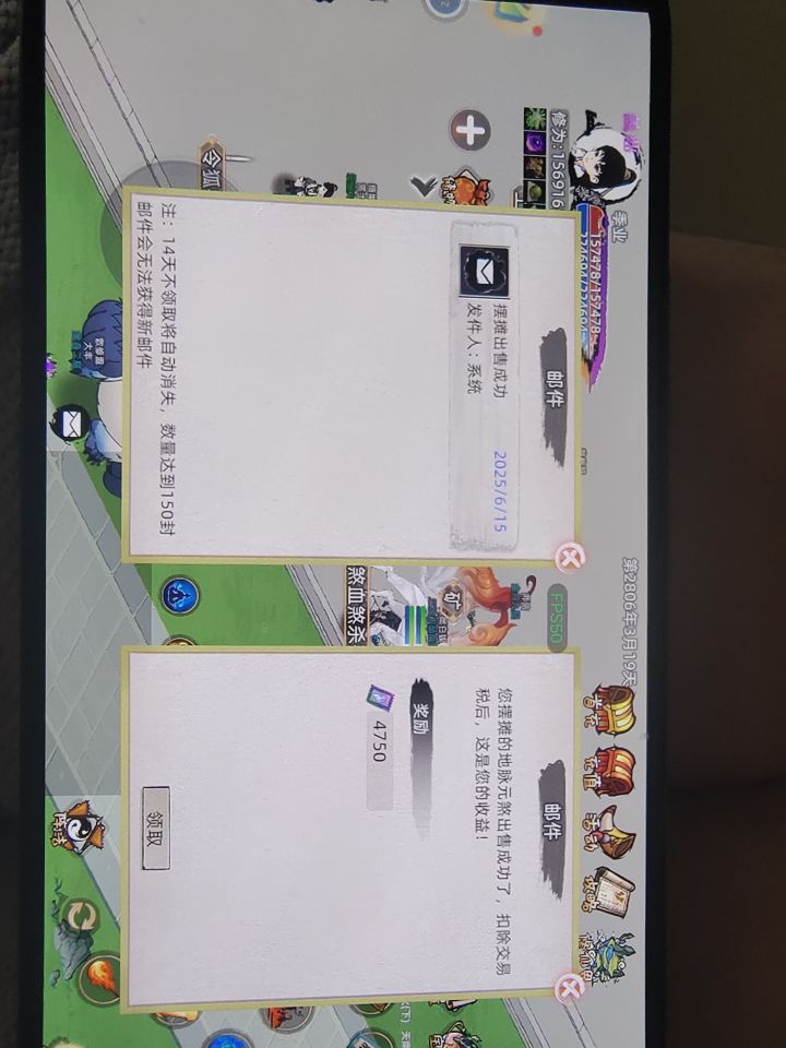 是真敢买啊!!!截图