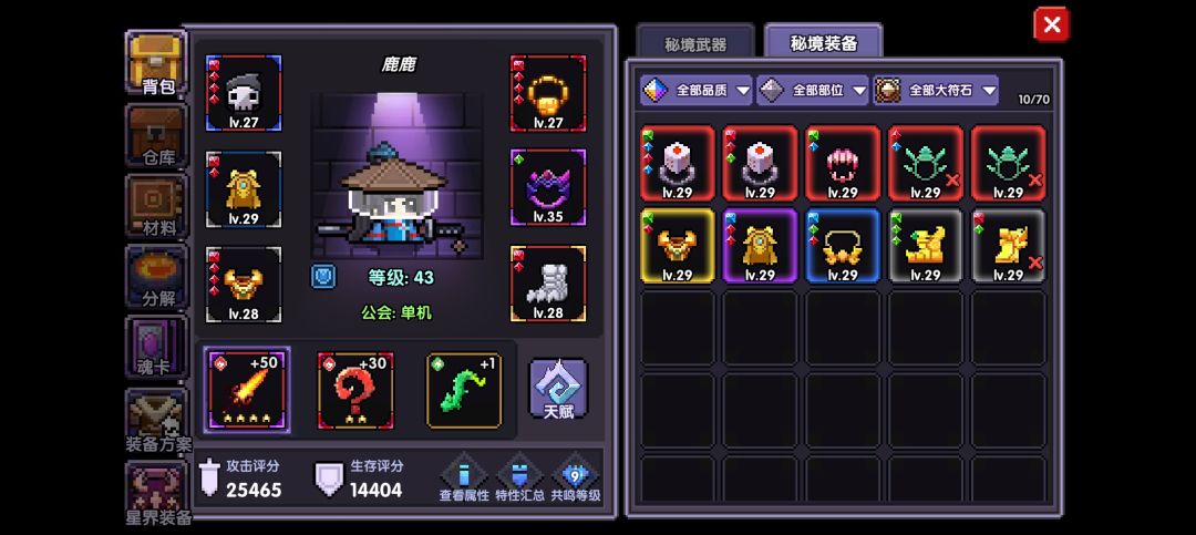 卡关了,也不知道怎么提升 2