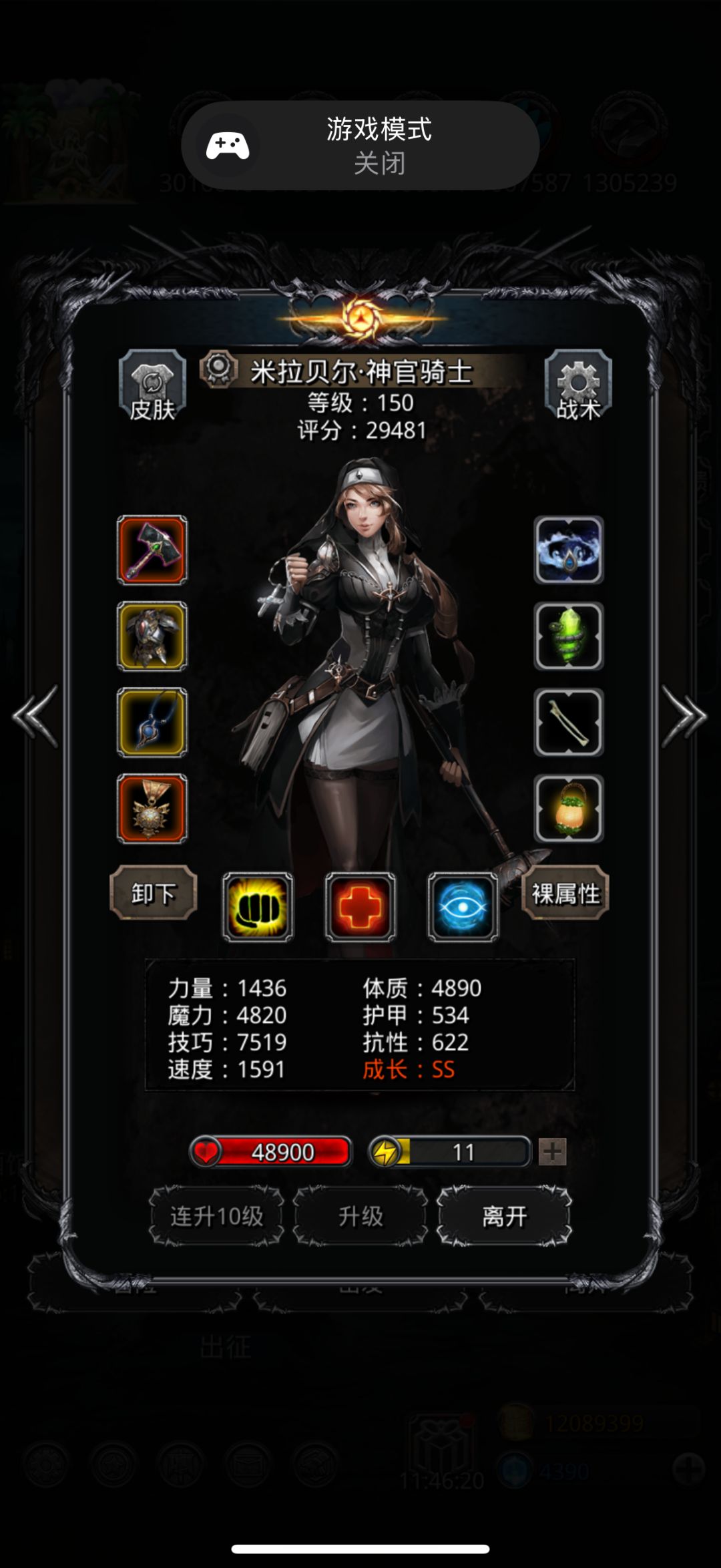 机械母体！加入光荣的进化吧！ 3