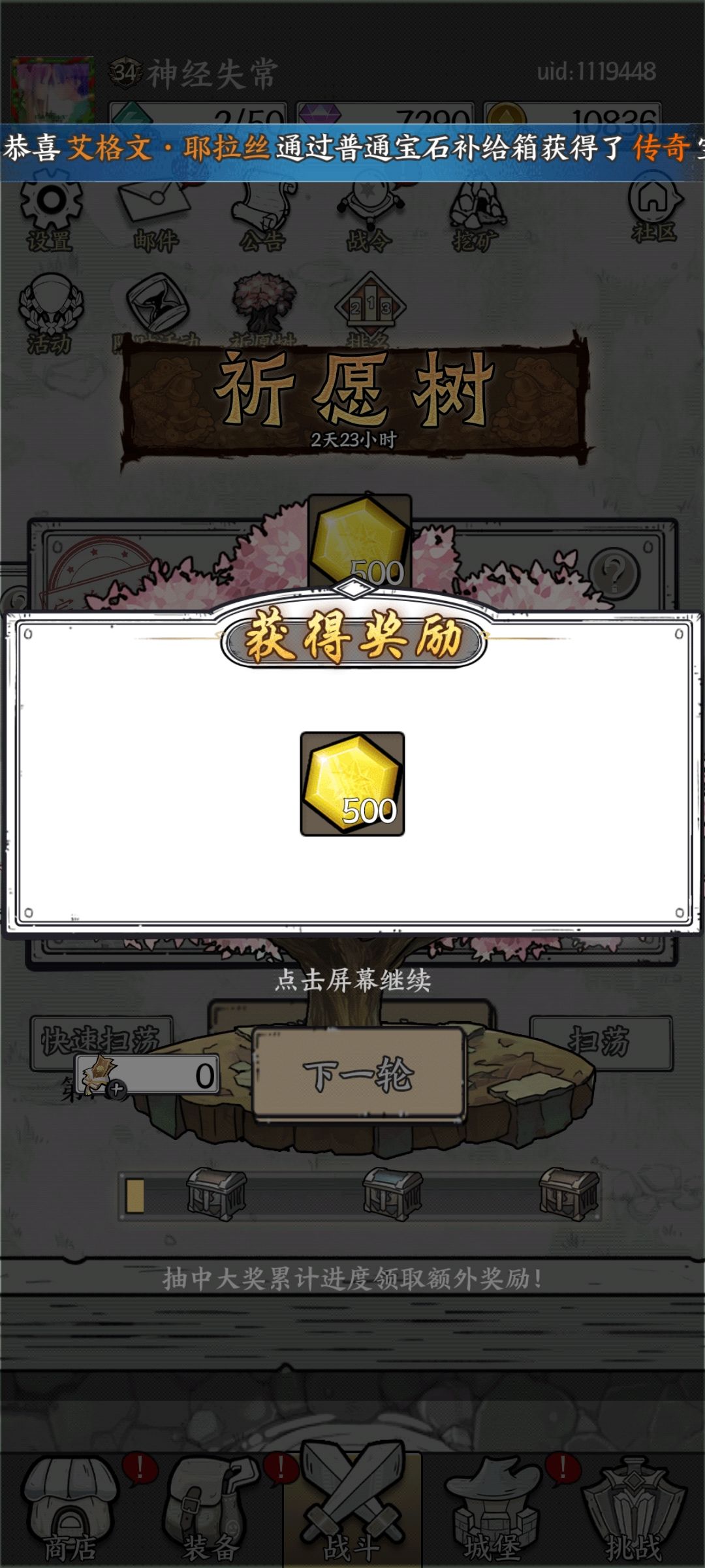 理智消费。别被坑人了。钱多的当我没说 1