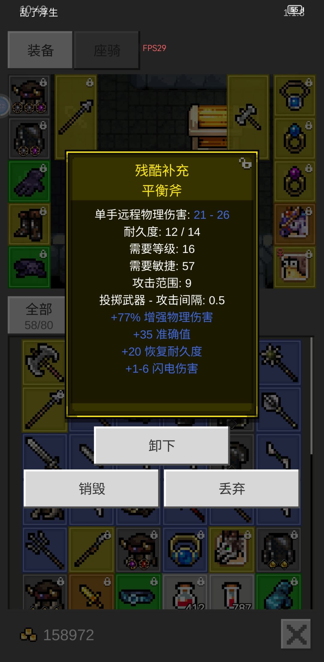 这把斧头差点什么? 1