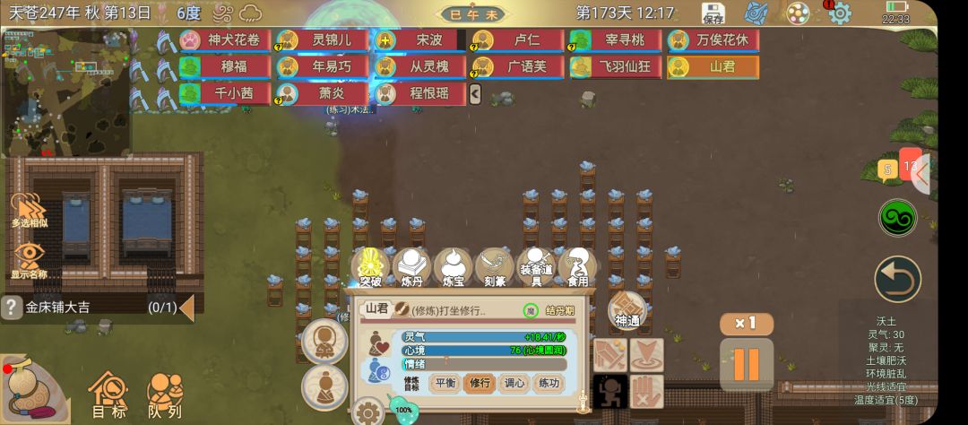 关于魔化 2