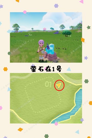 4.12号心动小镇攻略来啦！！！