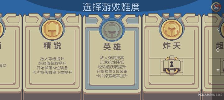 含泪通关二周目😰截图