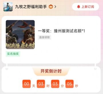 6点能不能给我一个惊喜！