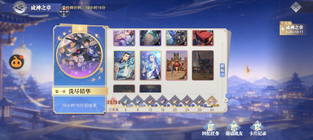 换卡换卡换卡 4