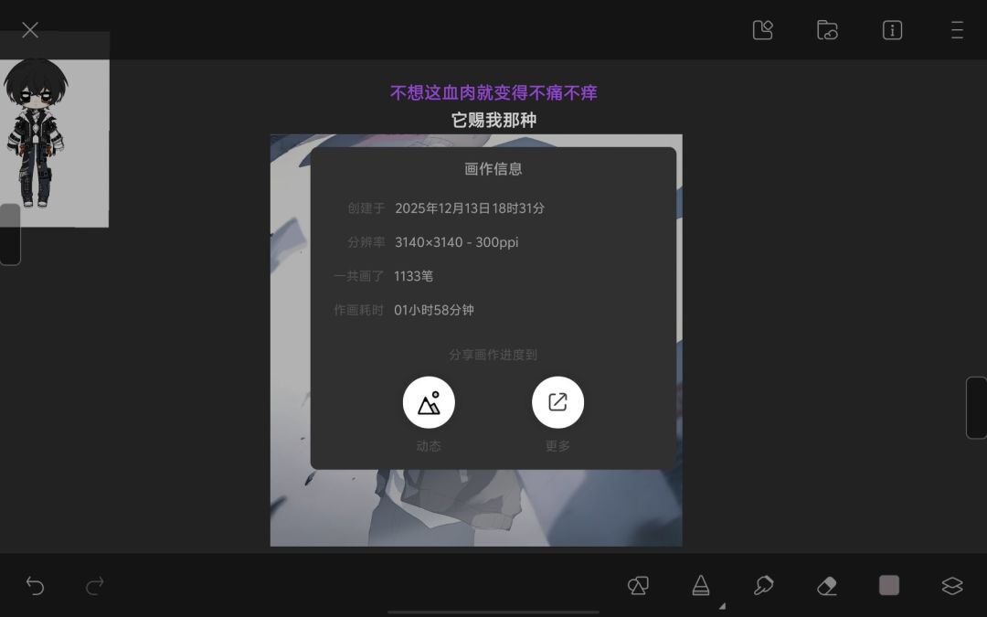 昨天晚上画的极限两小时 2
