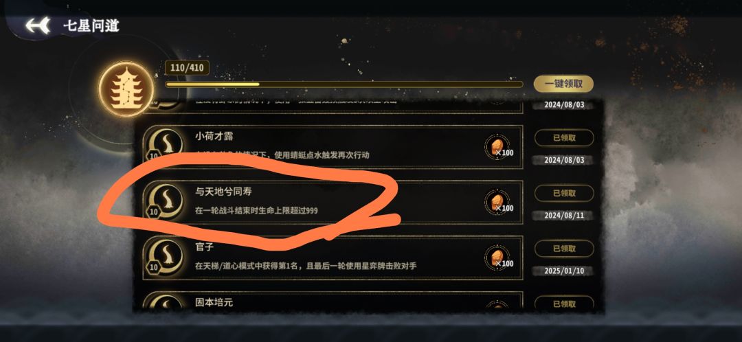 与天地兮同寿——Pro max版! 2