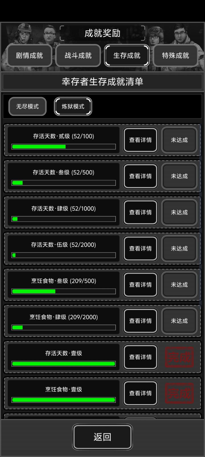 这个是陈年老bug吗截图