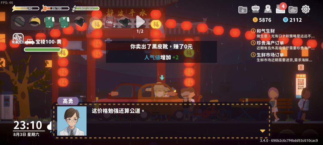 这人怎么买东西不给钱 2