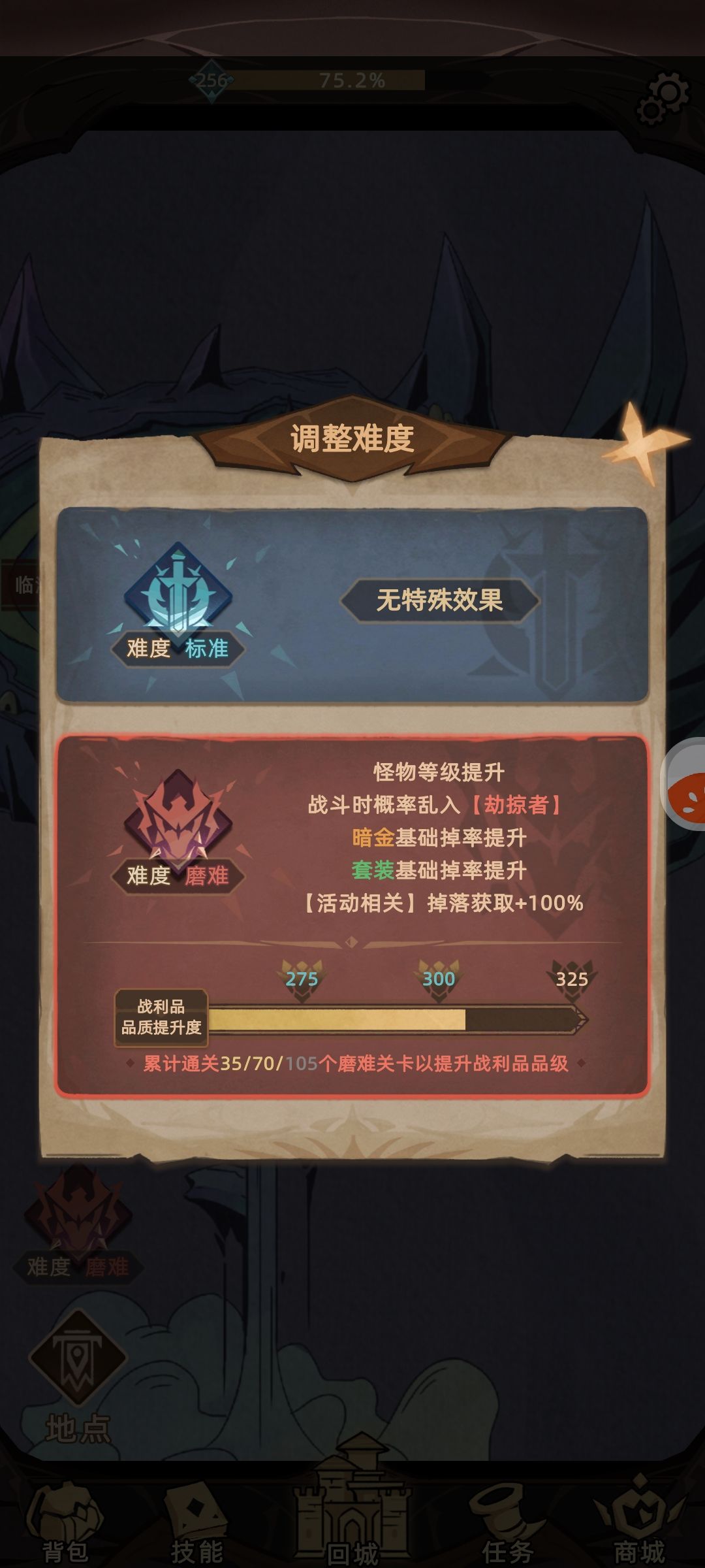 从昨晚下载,一直肝到现在的成果 2