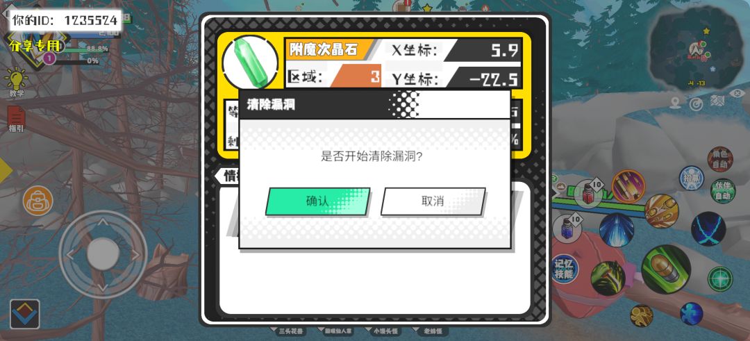 事件分享 1