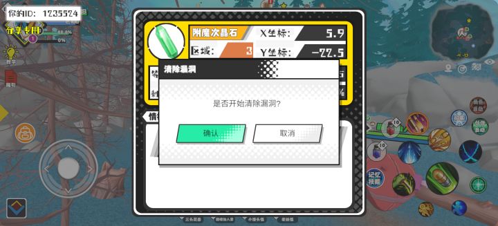 事件分享截图