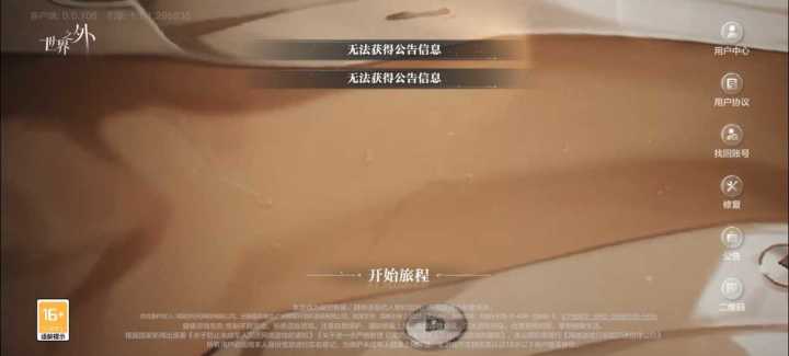 有问题还不修复???截图