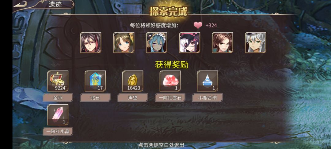 43钻+小体力 3