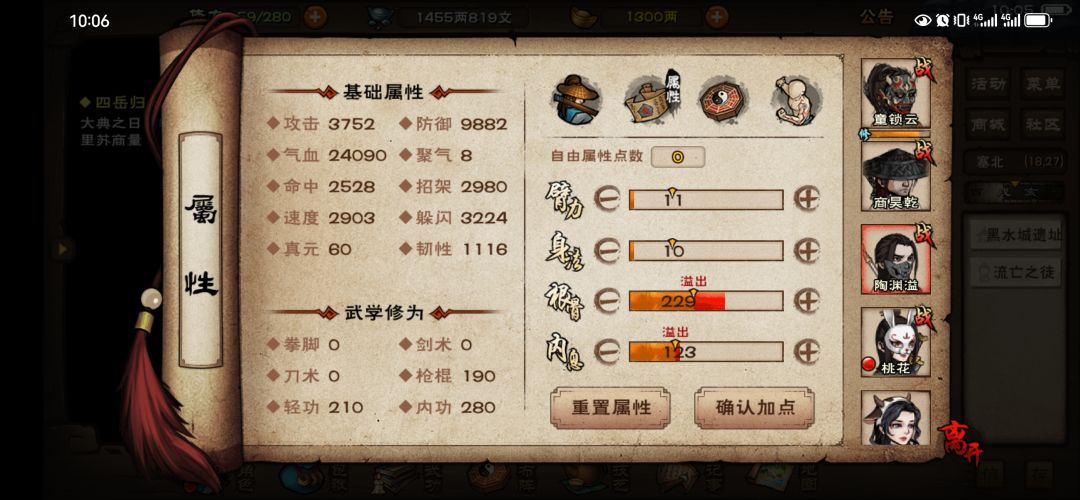 平民玩家的陶 2
