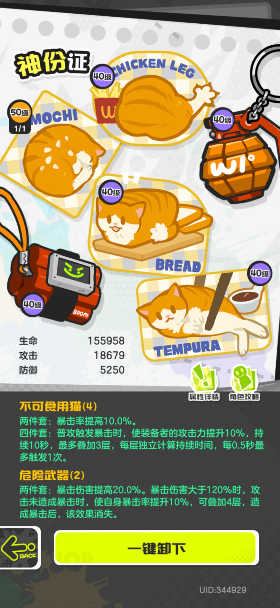 新手开局/平民抽娜美还是抽奥丁 2
