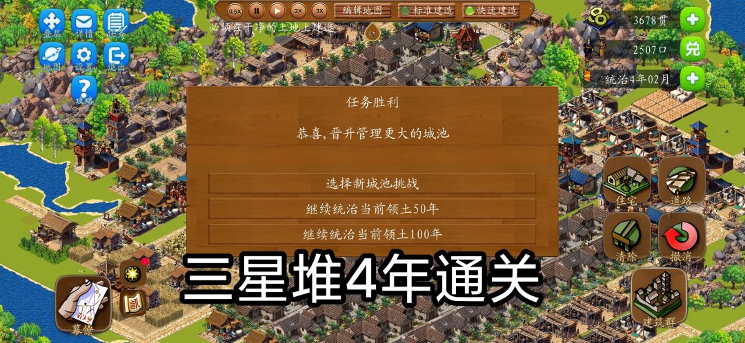 龙的传人-三星堆速推版 1