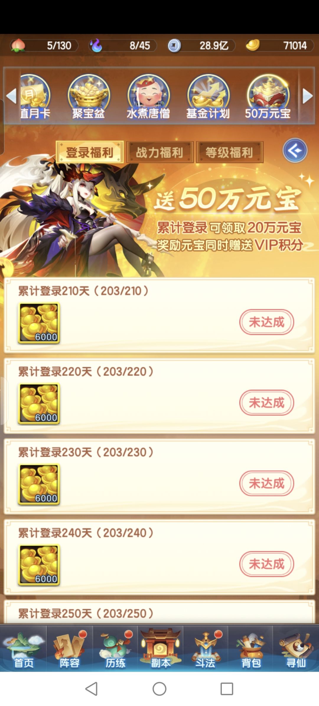 V10回归记录贴玖:203天万兆 2