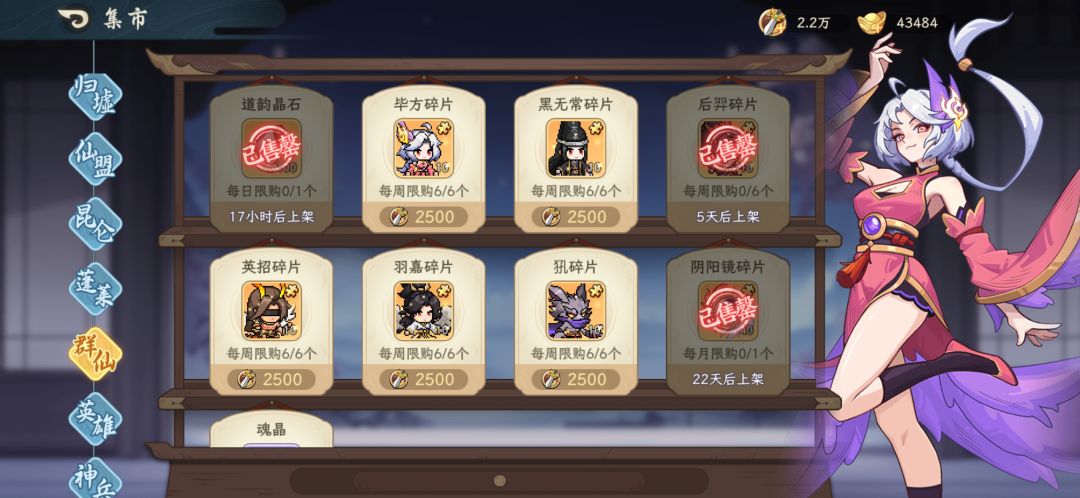 {山海幻境}吐槽贴 7