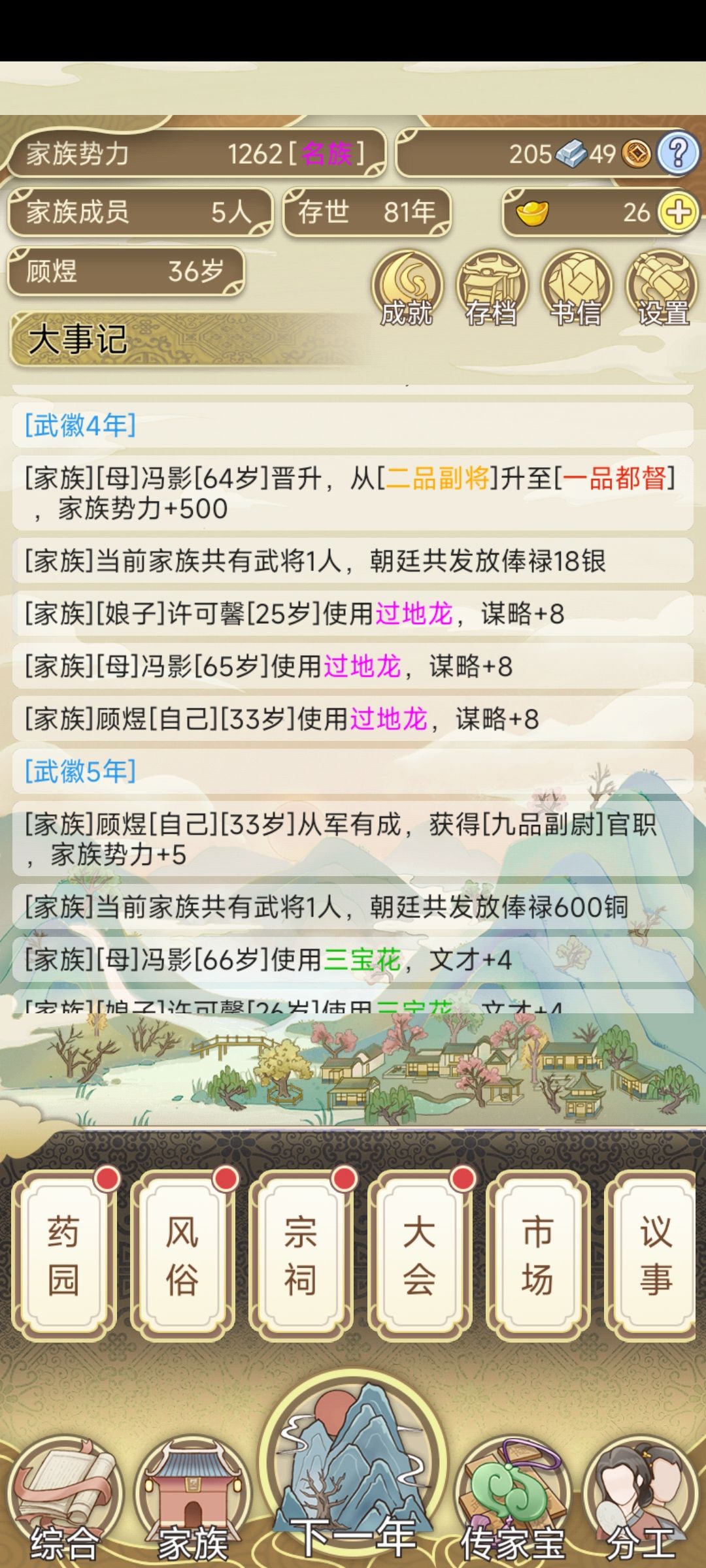 我🐴的大官呢 2